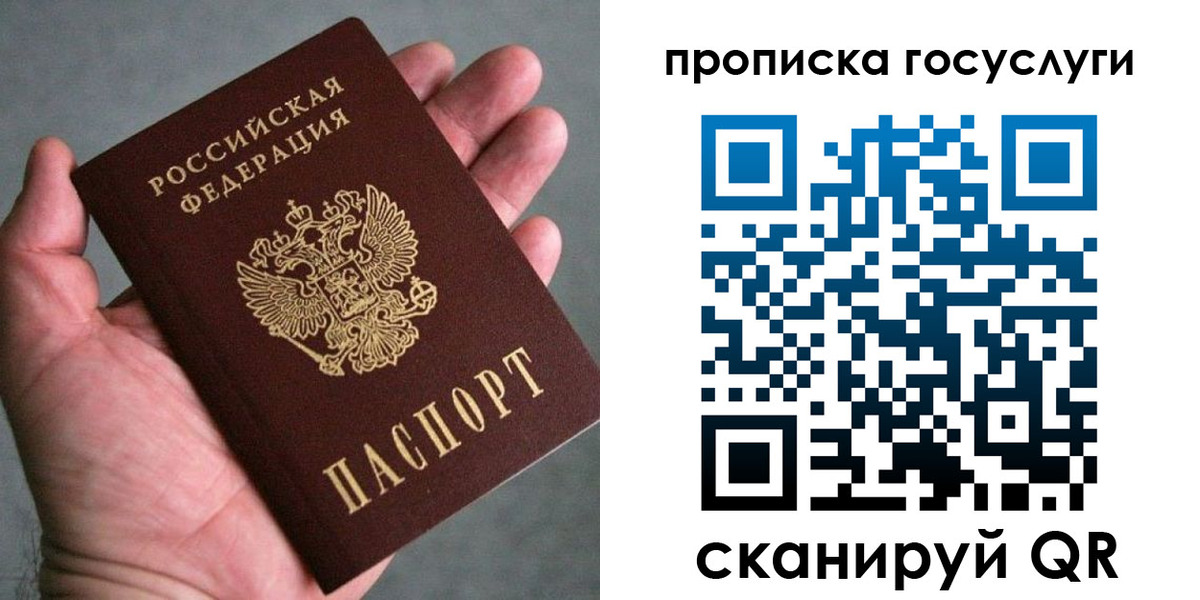 временная регистрация недорого в Архангельской области