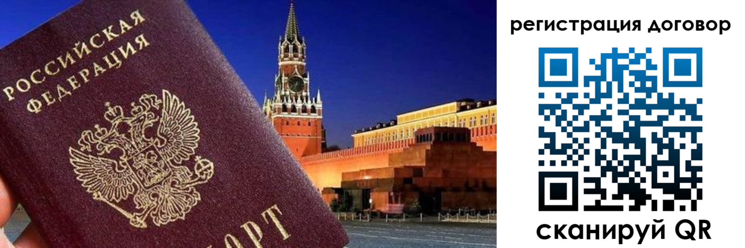 прописка регистрация в Архангельской области