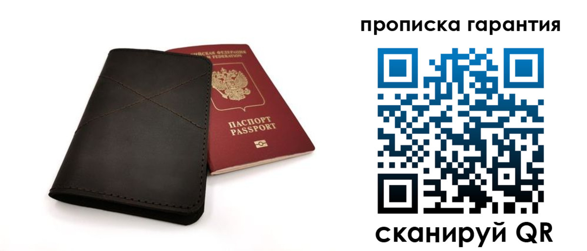 прописка в Архангельской области