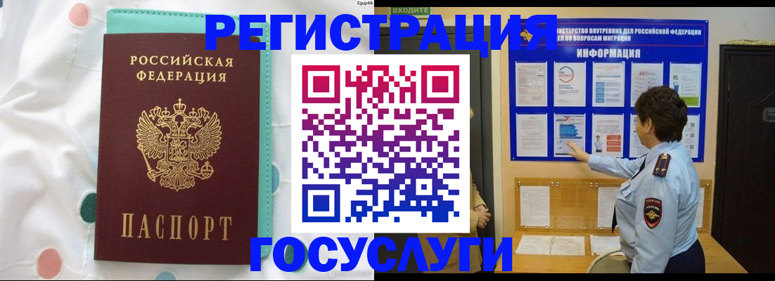 временная регистрация законно в Архангельской области