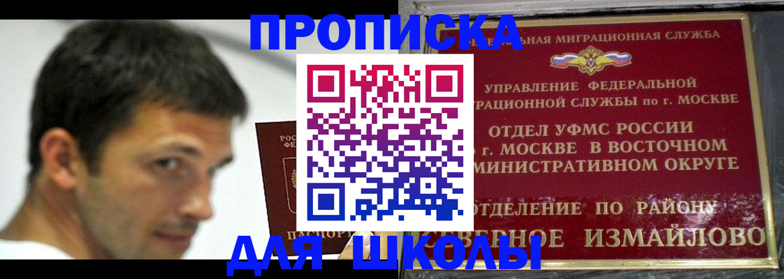 прописка от собственника в Архангельской области