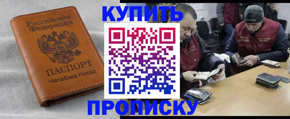 прописка от собственника в Архангельской области