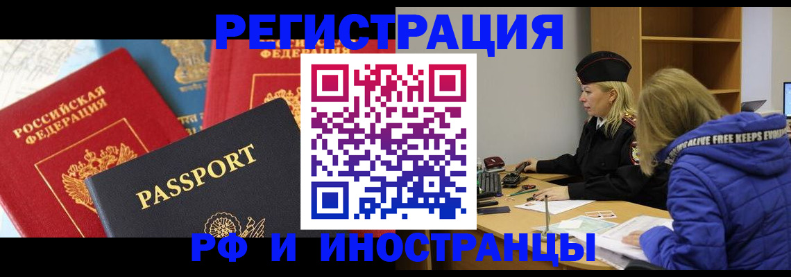 регистрация в Архангельской области