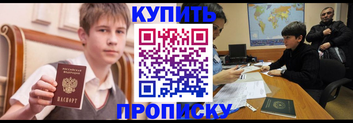 временная прописка в Архангельской области