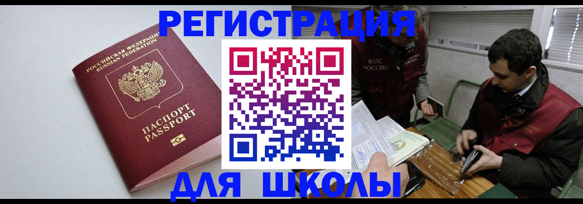 временная регистрация адрес в Архангельской области