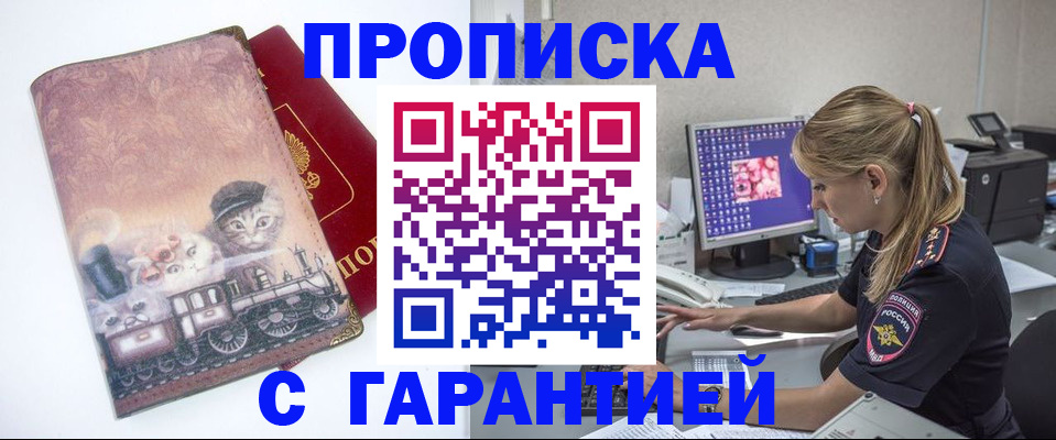 временная регистрация в квартире в Архангельской области