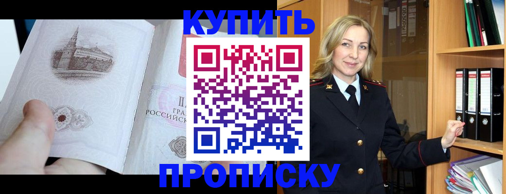прописка для школы в Архангельской области