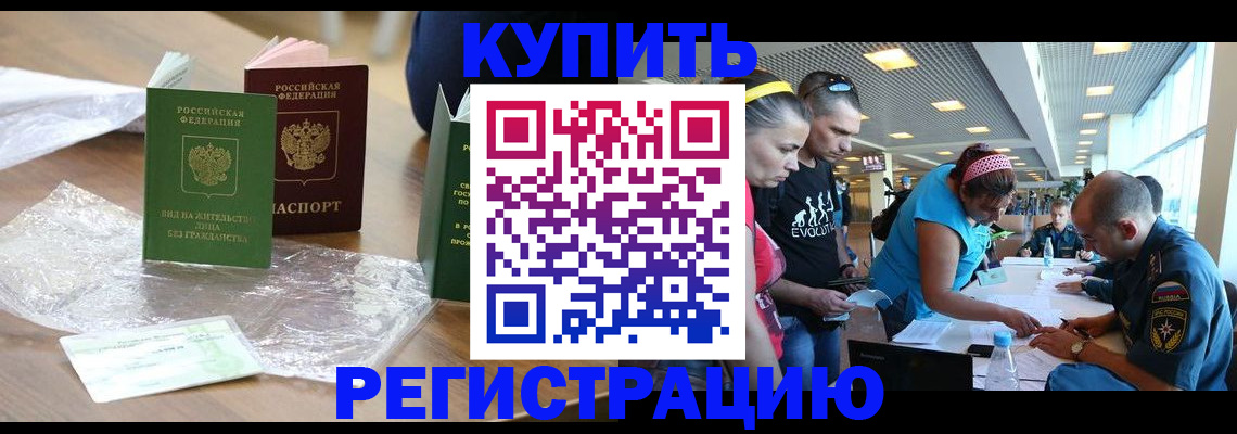 временная регистрация госуслуги в Архангельской области